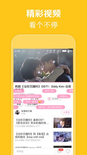韩剧TV 无广告版手机软件app截图