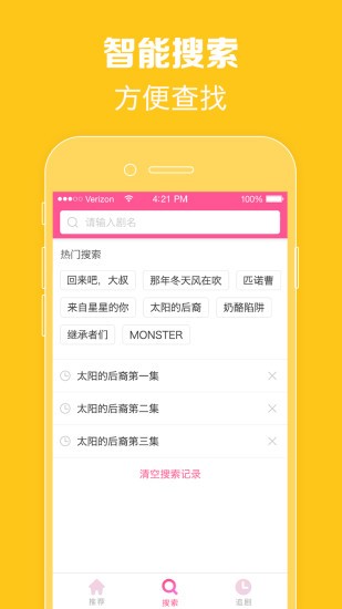 韩剧TV 无广告版手机软件app截图