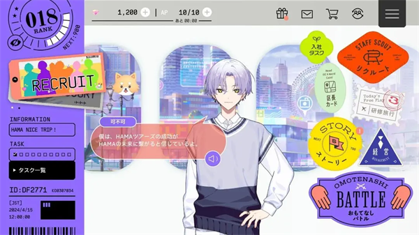18TRIP 官方正版手游app截图