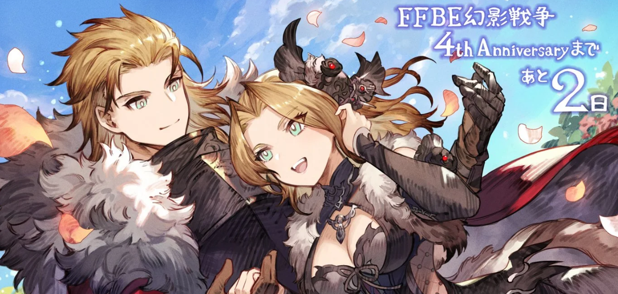 ffbe幻影战争 国际服手游app截图