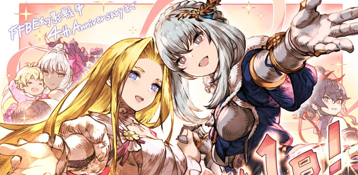ffbe幻影战争 国际服手游app截图