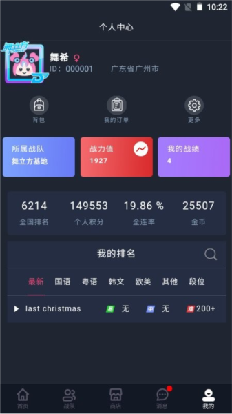 舞立方手机软件app截图