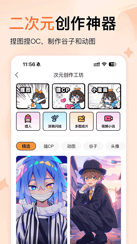 橙篇手机软件app截图