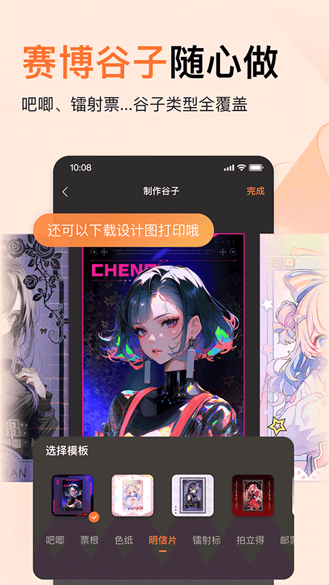 橙篇手机软件app截图