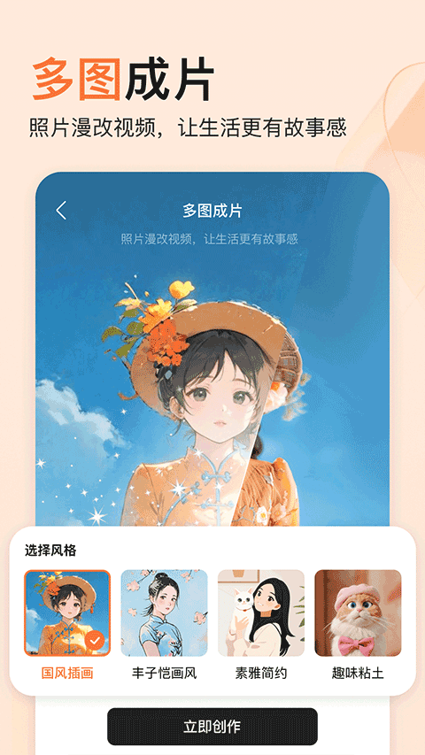 橙篇手机软件app截图