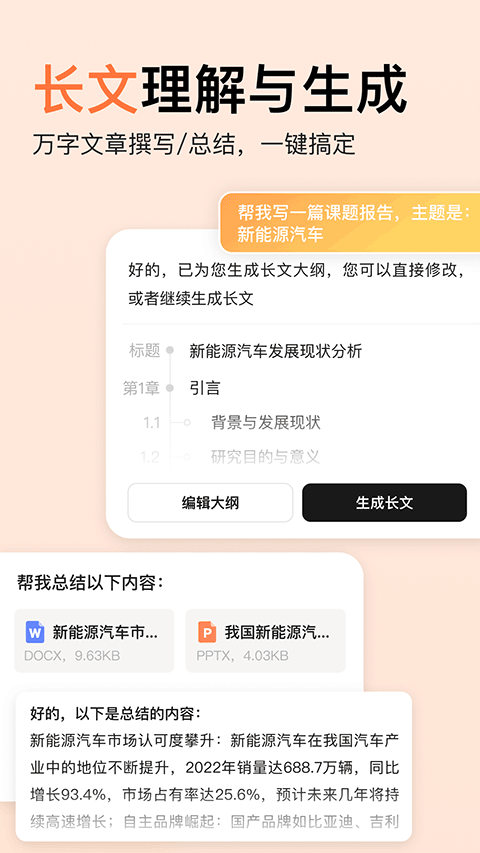 橙篇 手机版手机软件app截图