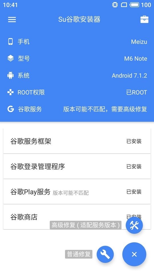 SuPlay安装器 2025最新版手机软件app截图