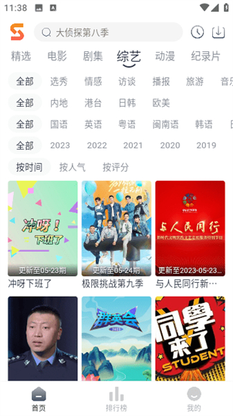 速映影院 下载2025官方正版手机软件app截图