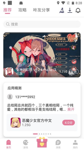 游咔 4.0.3官方正版手机软件app截图