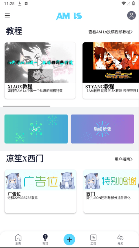 amls 下载官网正版手机软件app截图