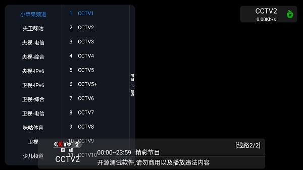 小苹果影视盒子 TV电视版安装包手机软件app截图