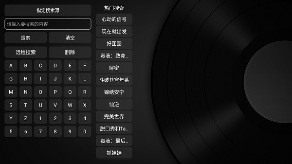 小苹果影视盒子 TV电视版安装包手机软件app截图