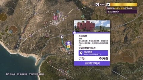 极限竞速：地平线5 下载手游官方正版手游app截图