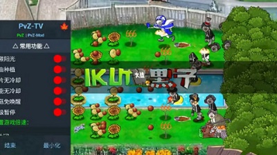 植物大战僵尸ikun版 2025最新版手游app截图