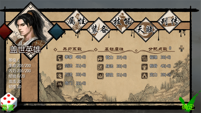 武林侠客传 单机版手游app截图