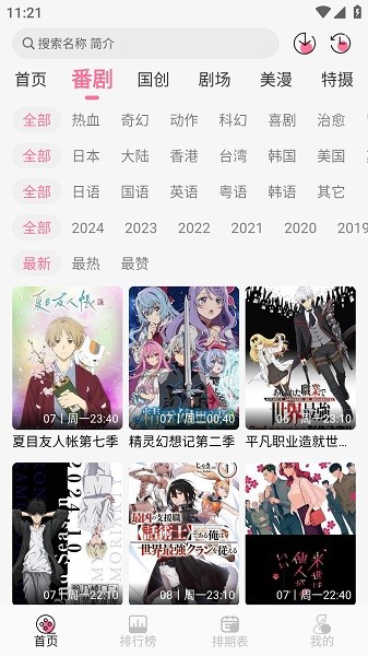 mifun 免费无广告版手机软件app截图