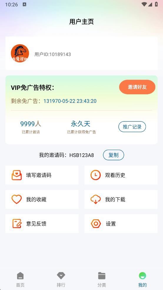 赤兔视频 免费追剧官方版下载手机软件app截图