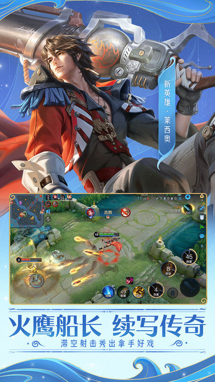王者荣耀云游戏 免费下载手游app截图
