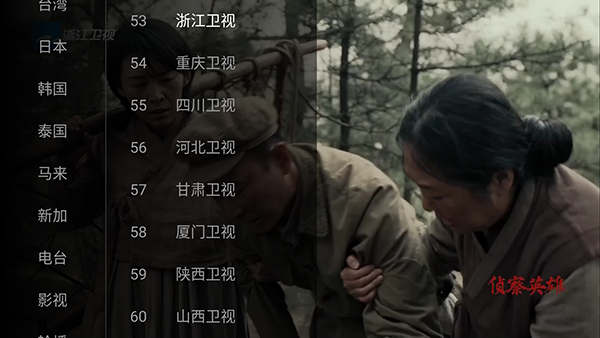 野火TV 电视直播5.0.5升级版手机软件app截图
