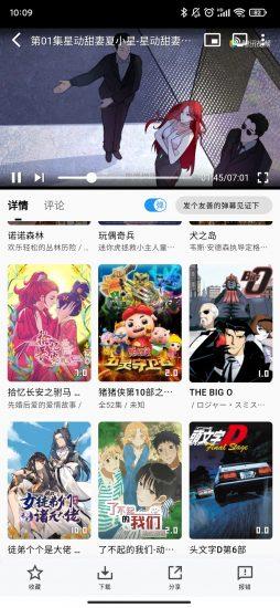 星影影视 官方版手机软件app截图