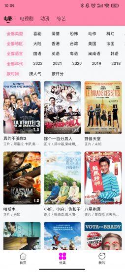 星影影视 官方版手机软件app截图