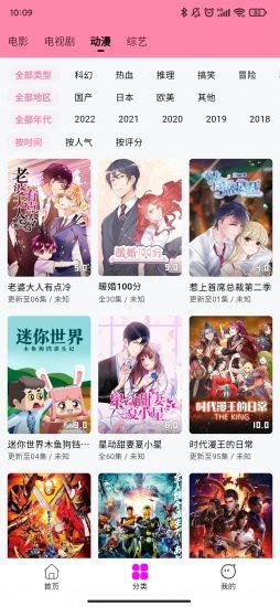 星影影视 官方版手机软件app截图