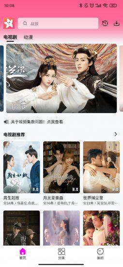 星影影视 官方版手机软件app截图