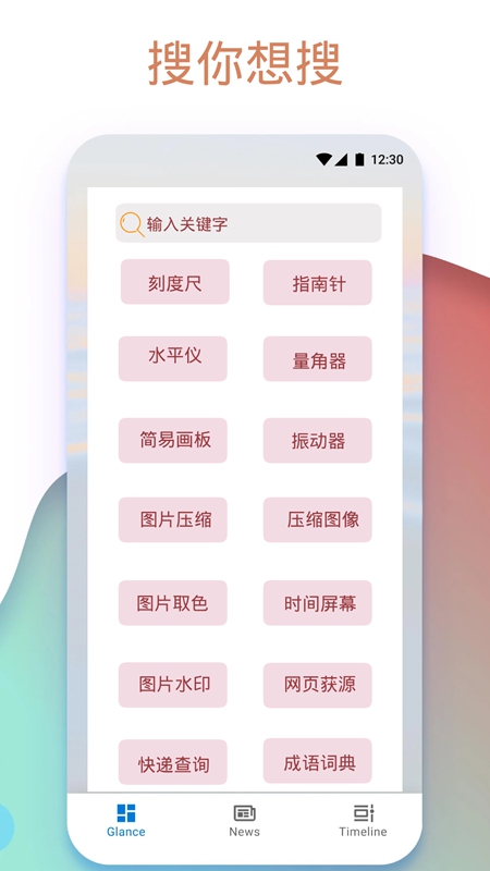 Apk.1安装器 中文版手机软件app截图