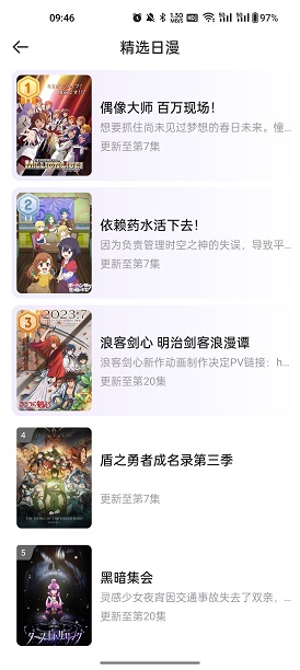 MioMio动漫 免费正版手机软件app截图