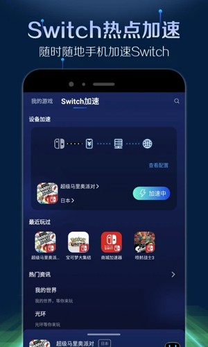 游帮帮加速器 2025最新版手机软件app截图