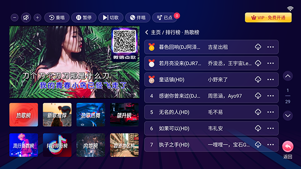 智能k歌 tv版永久免费版手机软件app截图