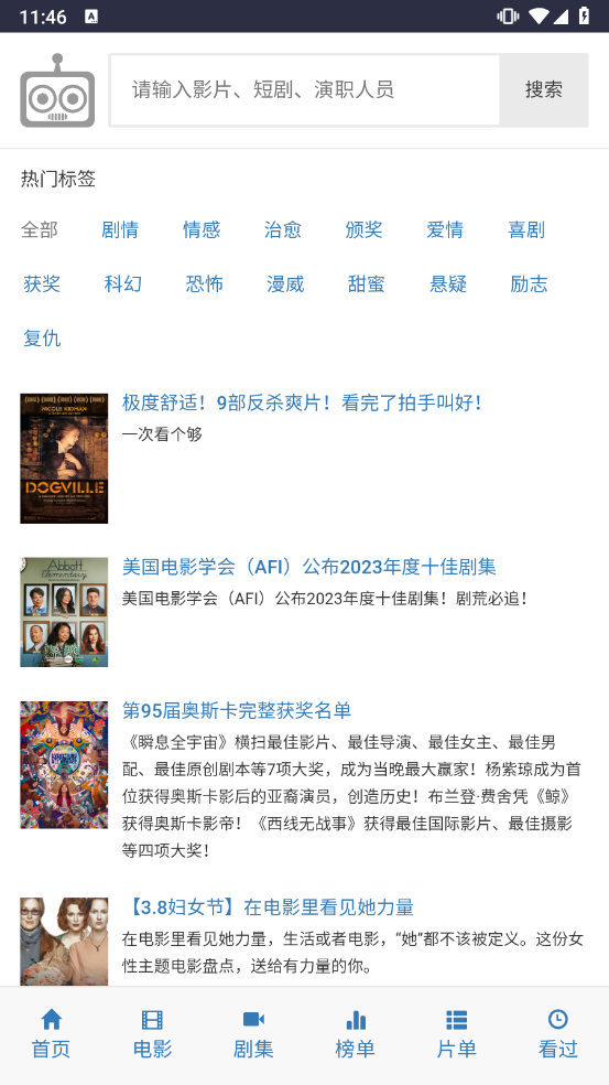 爱看机器人ikanbot 免费版手机软件app截图