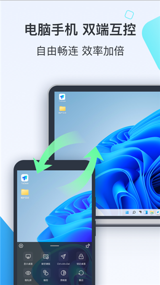 ToDesk 云电脑手机版手机软件app截图