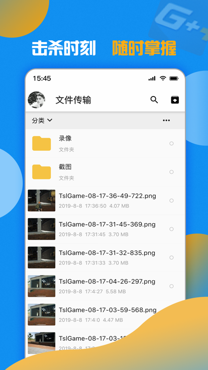 游戏加加 官方版手机软件app截图