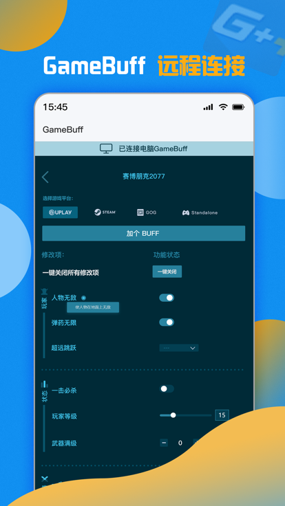游戏加加 官方版手机软件app截图