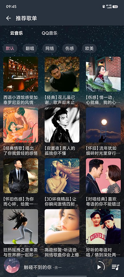 速悦音乐 app官网下载安装最新版手机软件app截图