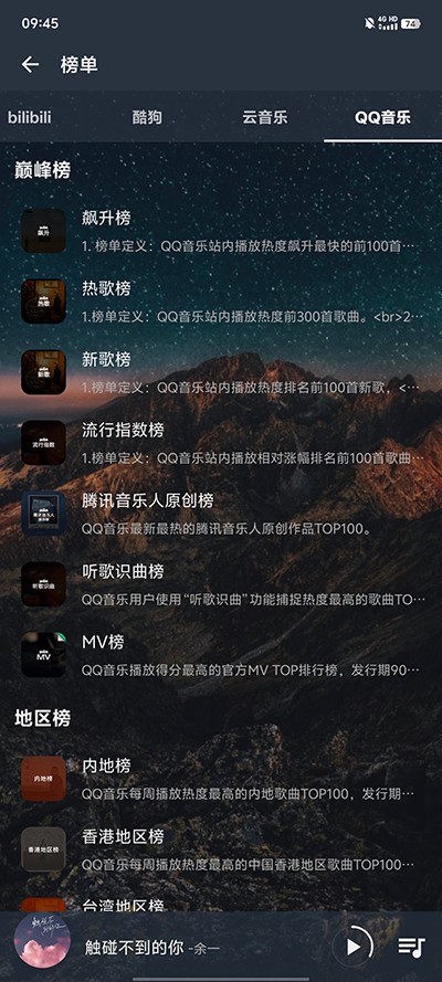速悦音乐 app官网下载安装最新版手机软件app截图