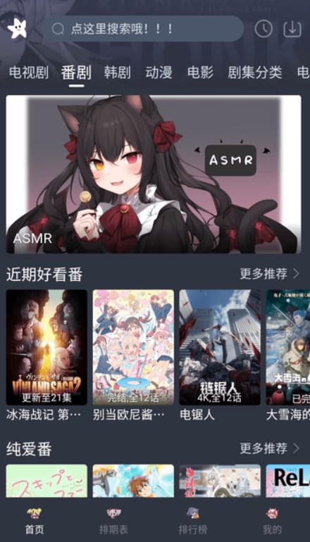 星影视频 app免费追剧无广告手机软件app截图