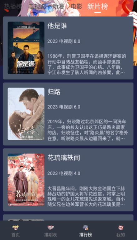 星影视频 app免费追剧无广告手机软件app截图