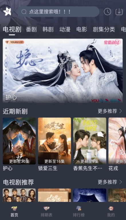 星影视频 app免费追剧无广告手机软件app截图