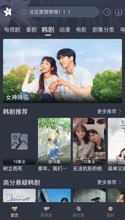 星影视频 app免费追剧无广告手机软件app截图
