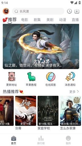 小城追剧 官方正版下载最新版手机软件app截图