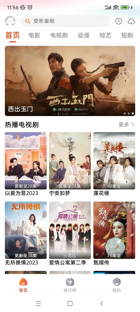 咔咔影视 纯净版手机软件app截图