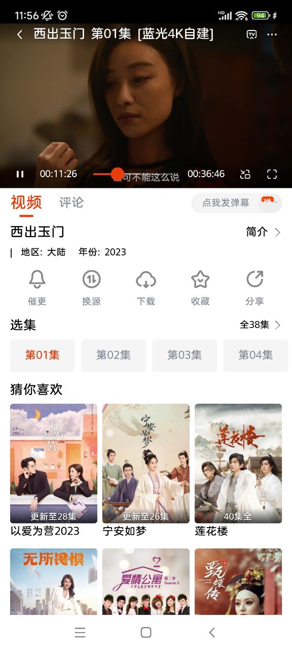 咔咔影视 纯净版手机软件app截图