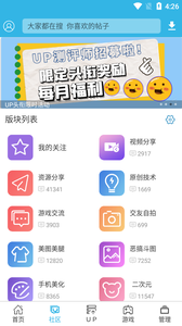 软天空 最新款2025手机软件app截图