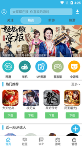 软天空 下载官网入口最新版手机软件app截图