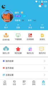 软天空 下载官网入口最新版手机软件app截图