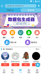 软天空 下载官网入口最新版手机软件app截图