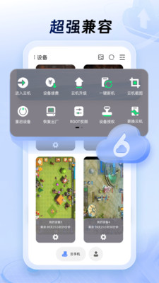 小六云手机 极速版手机软件app截图