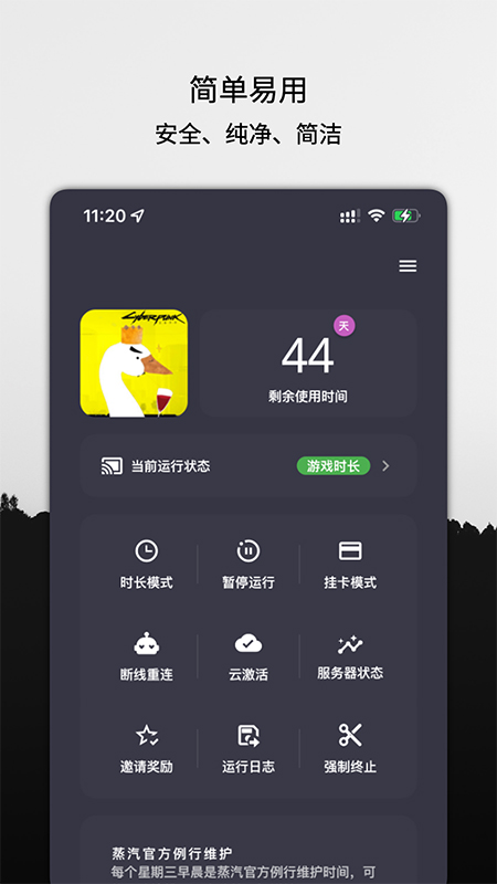 云挂卡手机软件app截图
